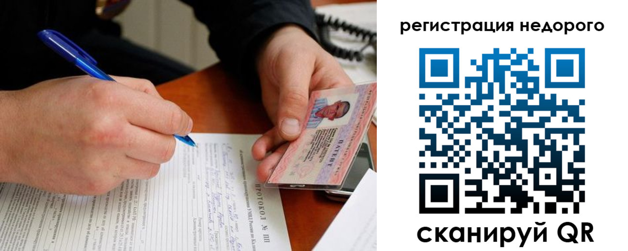 прописка регистрация в Кулебаки