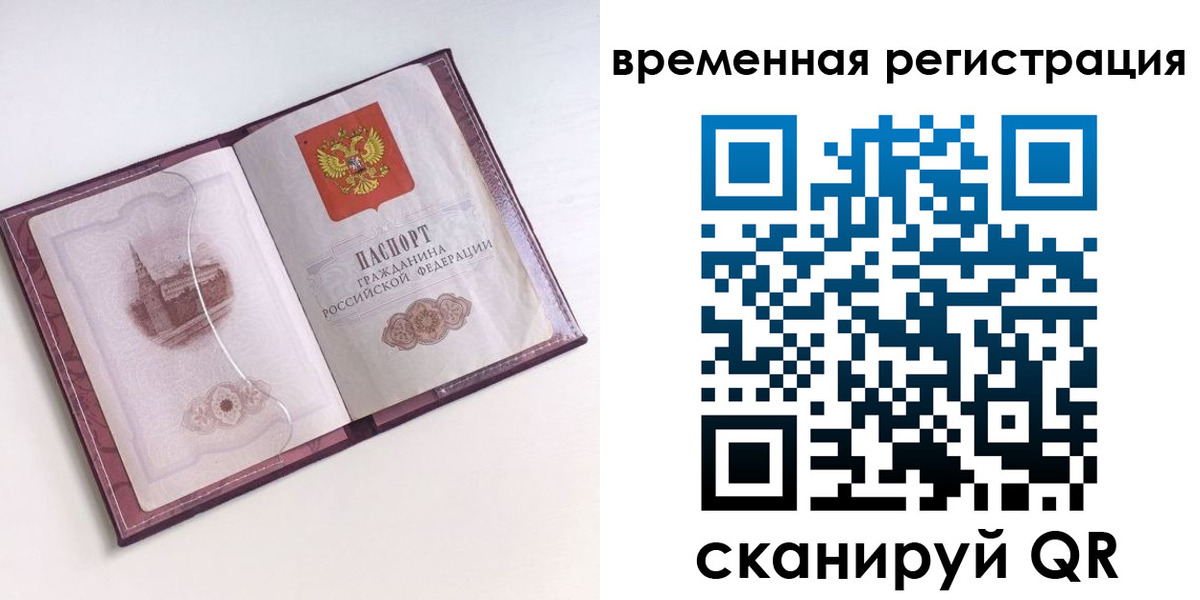 временная регистрация в Кулебаки
