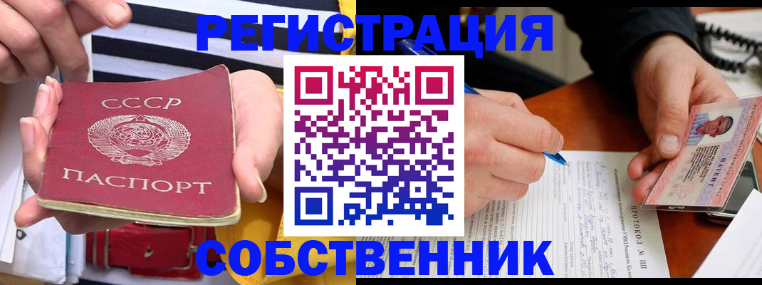 прописка ребенка в Кулебаки
