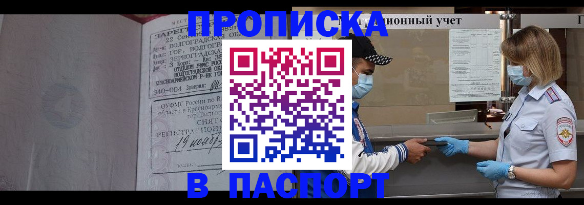 миграционный учет в Кулебаки