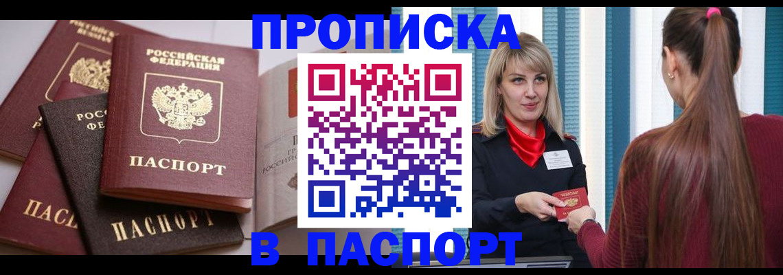 временная регистрация в Кулебаки