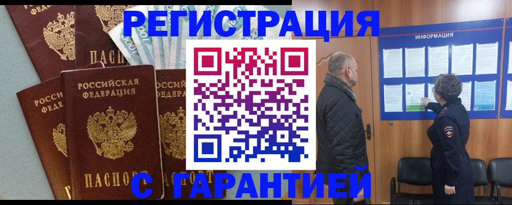 прописка иностранных граждан в Кулебаки