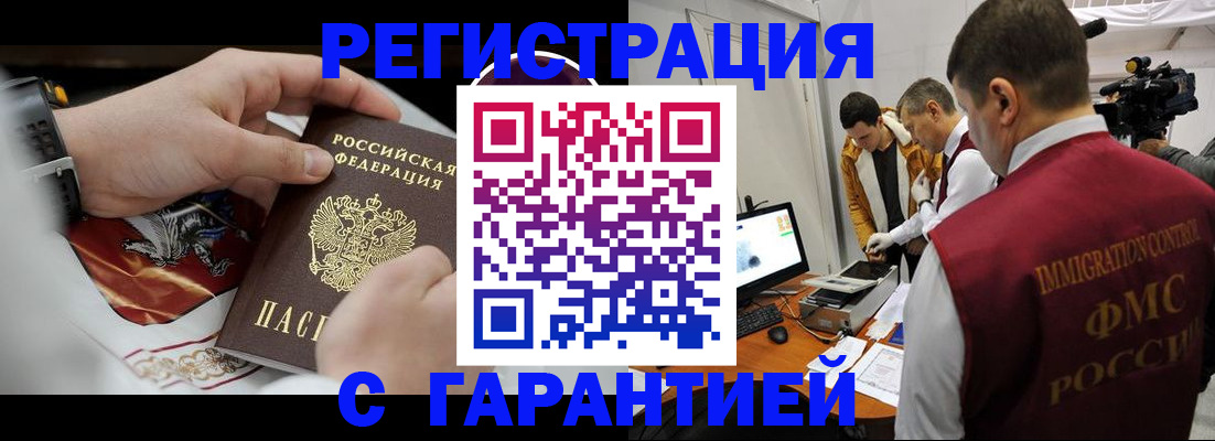 временная регистрация для всех в Кулебаки