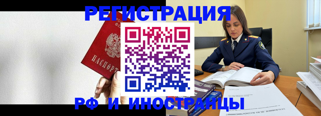 прописка для кредита в Кулебаки