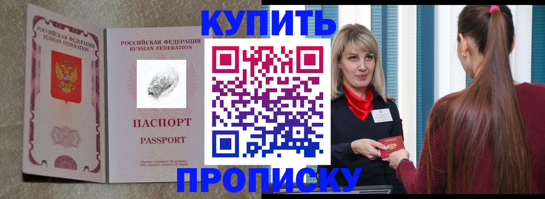 прописка паспорт в Кулебаки