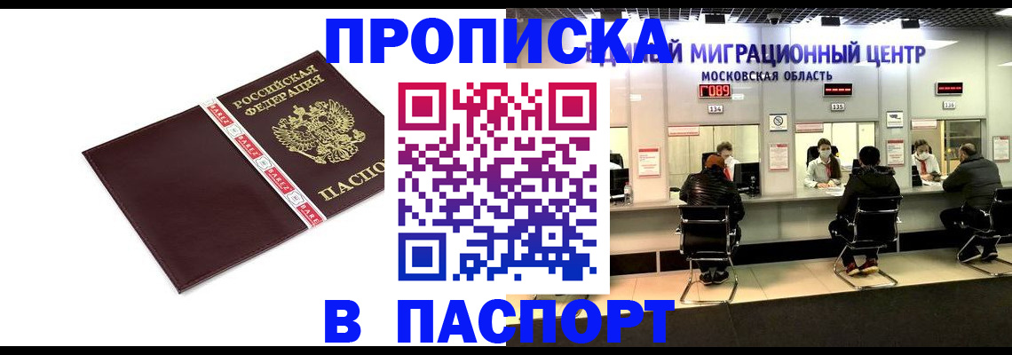 где прописаться в Кулебаки