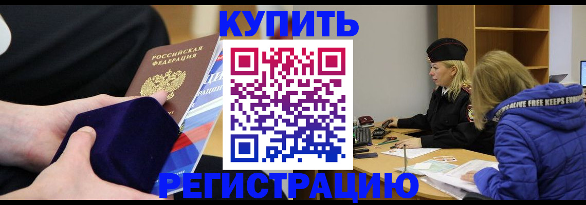 прописка 2025 в Кулебаки
