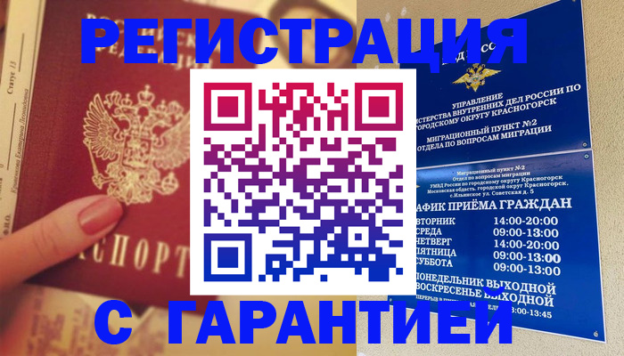 временная регистрация законно в Кулебаки