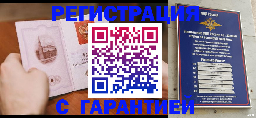 прописка в Кулебаки