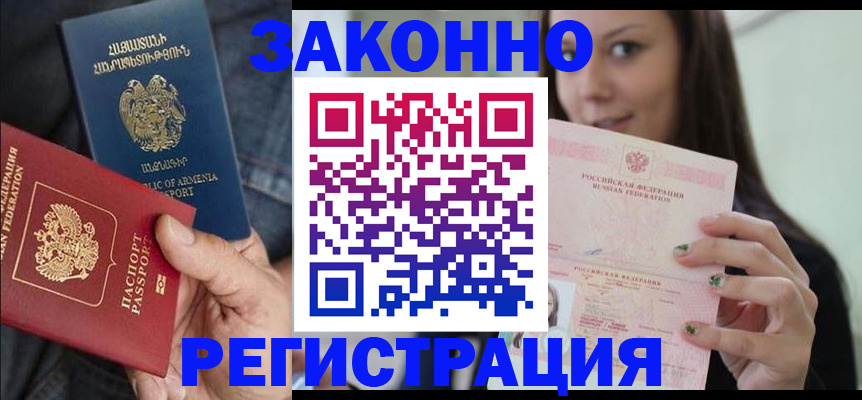 временная регистрация собственник в Кулебаки