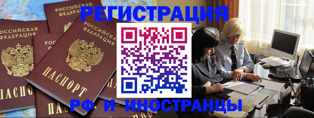 временная прописка в Кулебаки