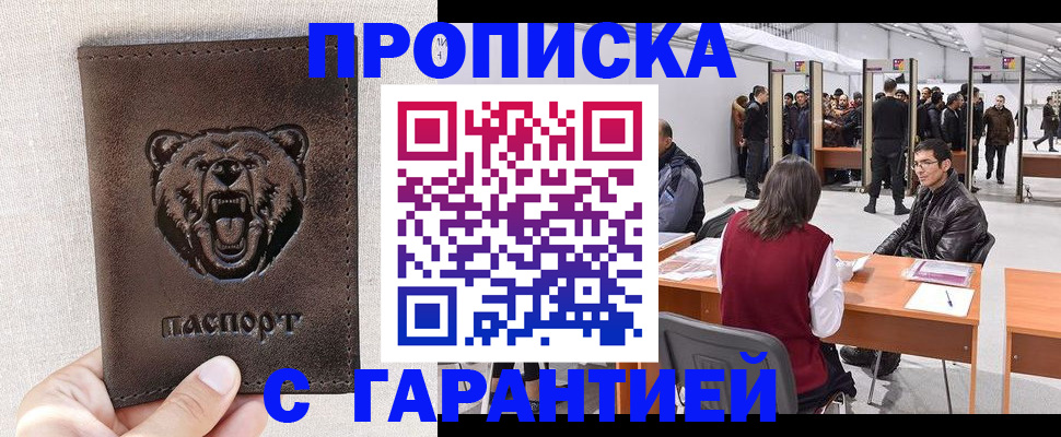 временная регистрация поиск в Кулебаки